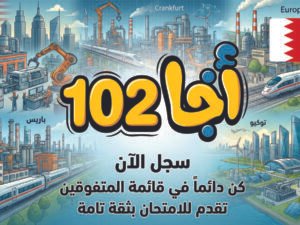 أجا 102 مكرر - صورة